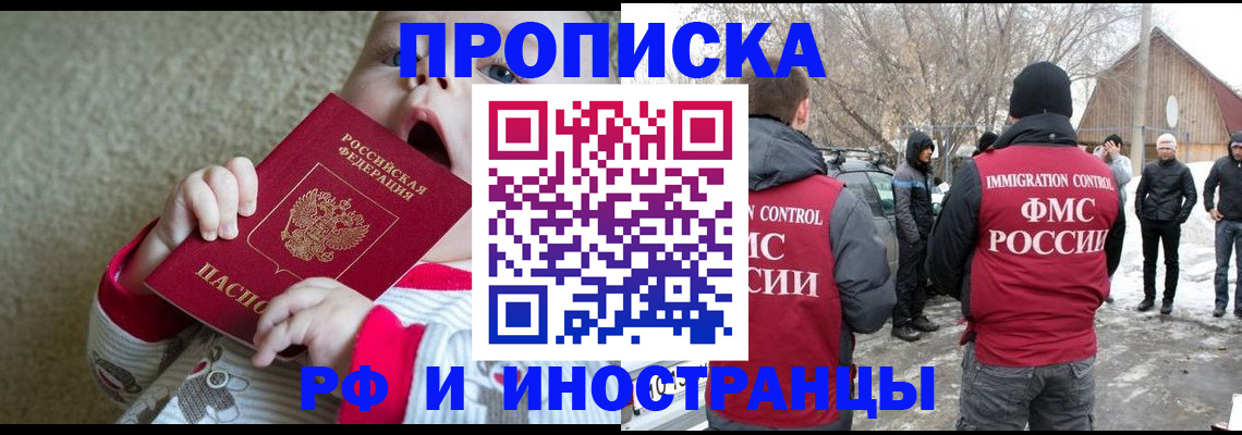 миграционный учет в Воронеже