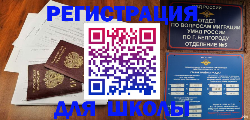 прописка поиск в Воронеже