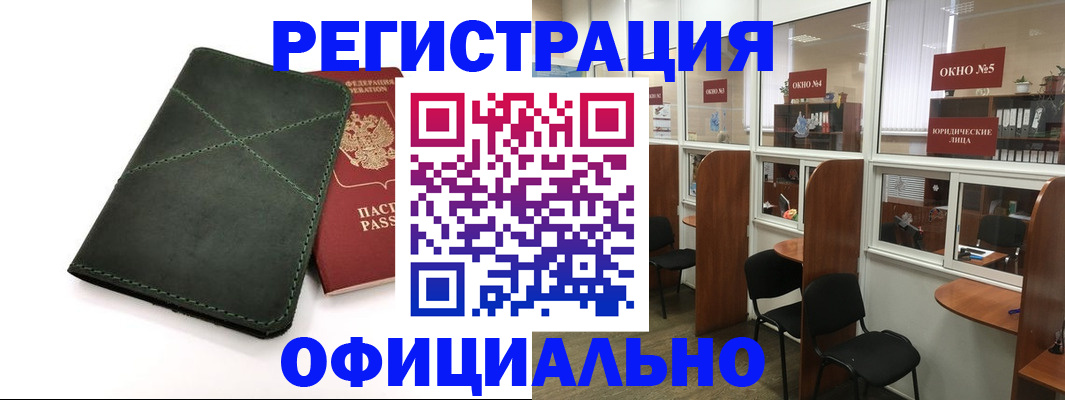 временная регистрация законно в Воронеже